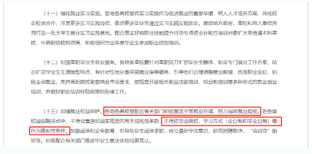 关于提升学历，这些观点可以忽略！梁山成考网